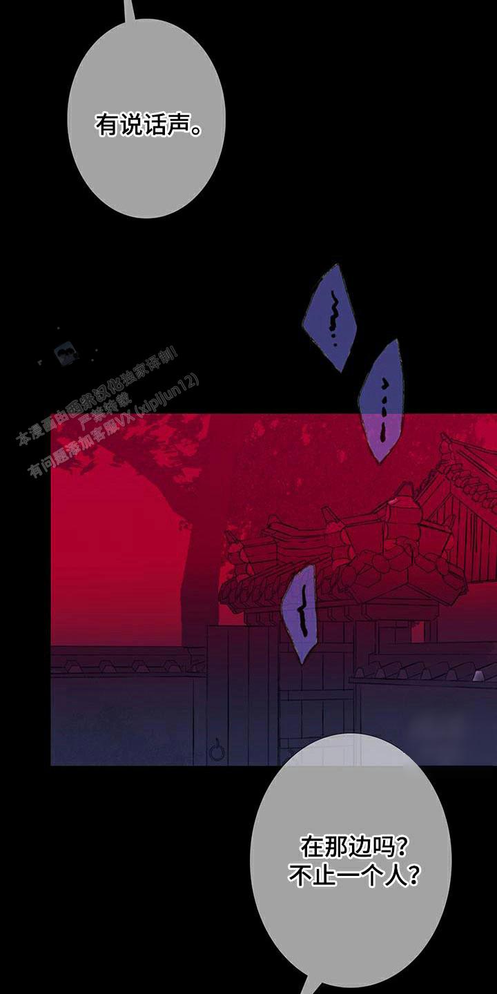 异界关系漫画免费下拉式酷漫屋漫画,第112话5图