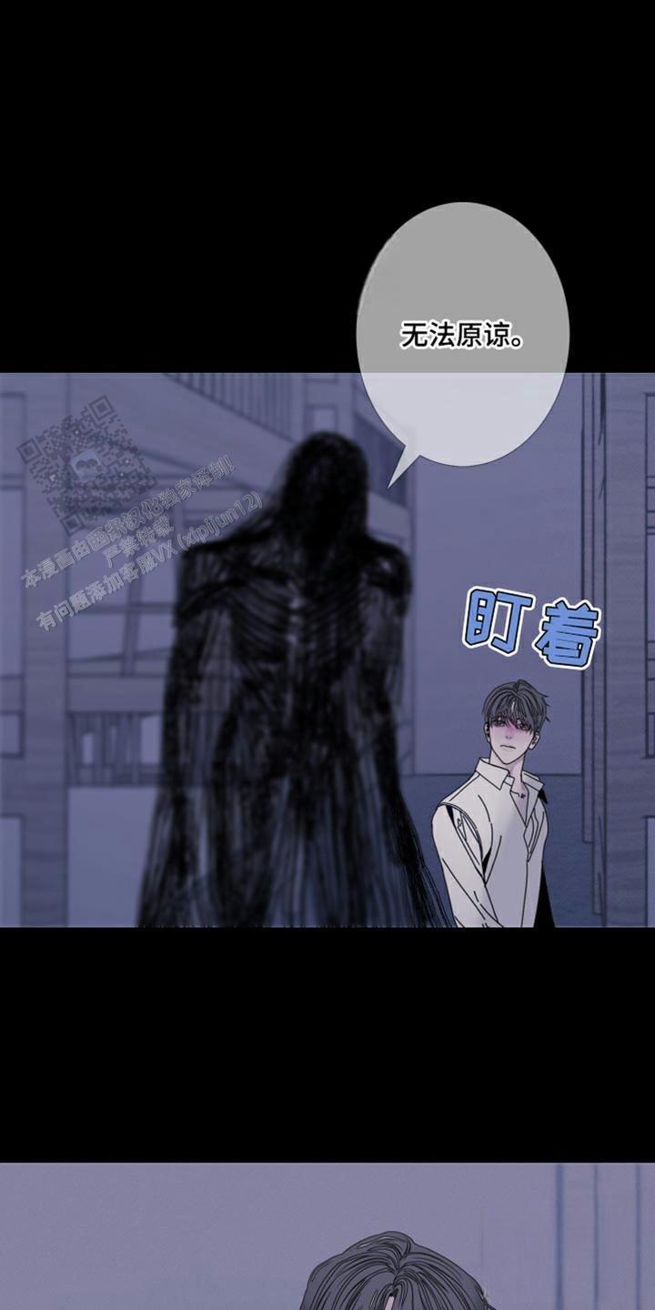 异地官宣漫画,第87话1图