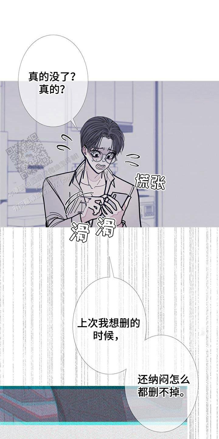 异界关系漫画解说漫画,第111话1图