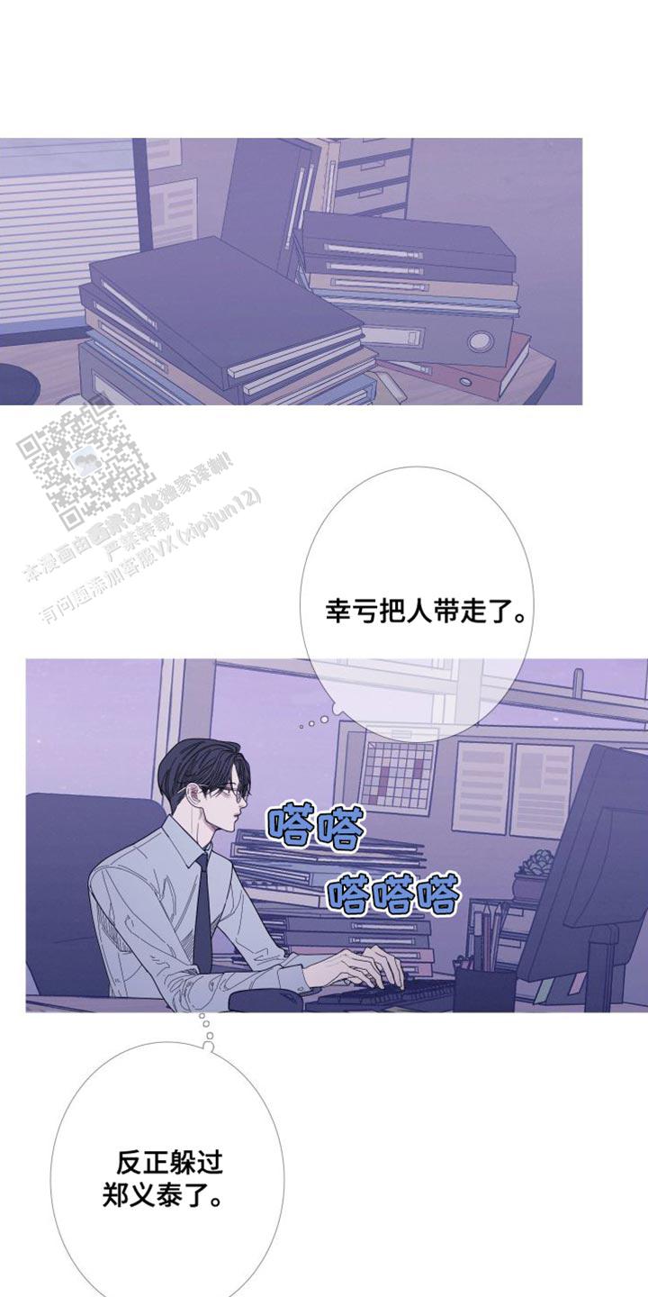 异界关系完结了吗漫画,第73话1图