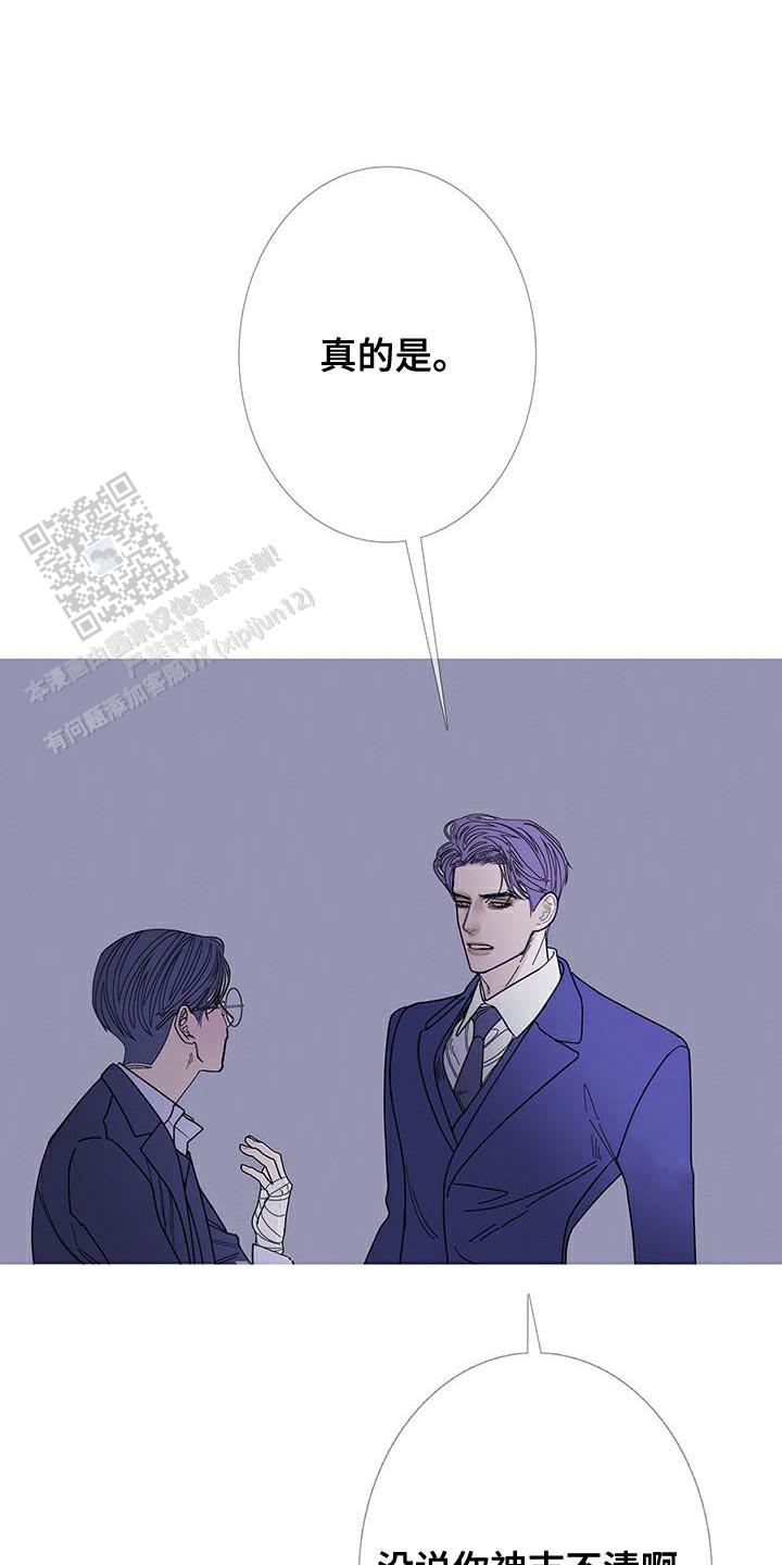 异界关系漫画解说漫画,第122话5图