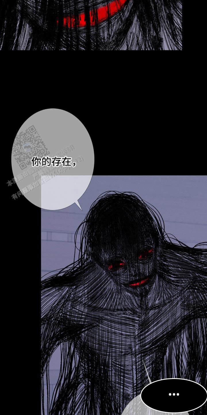 异界深渊漫画,第84话2图