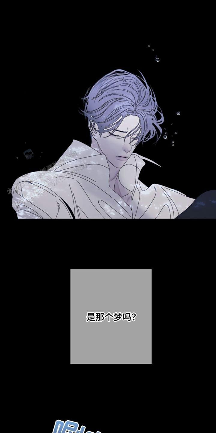 异界关系讲了什么漫画,第88话1图