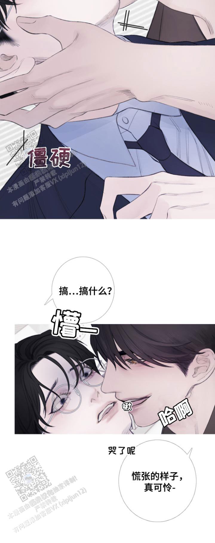 异形夺命舰漫画,第54话4图