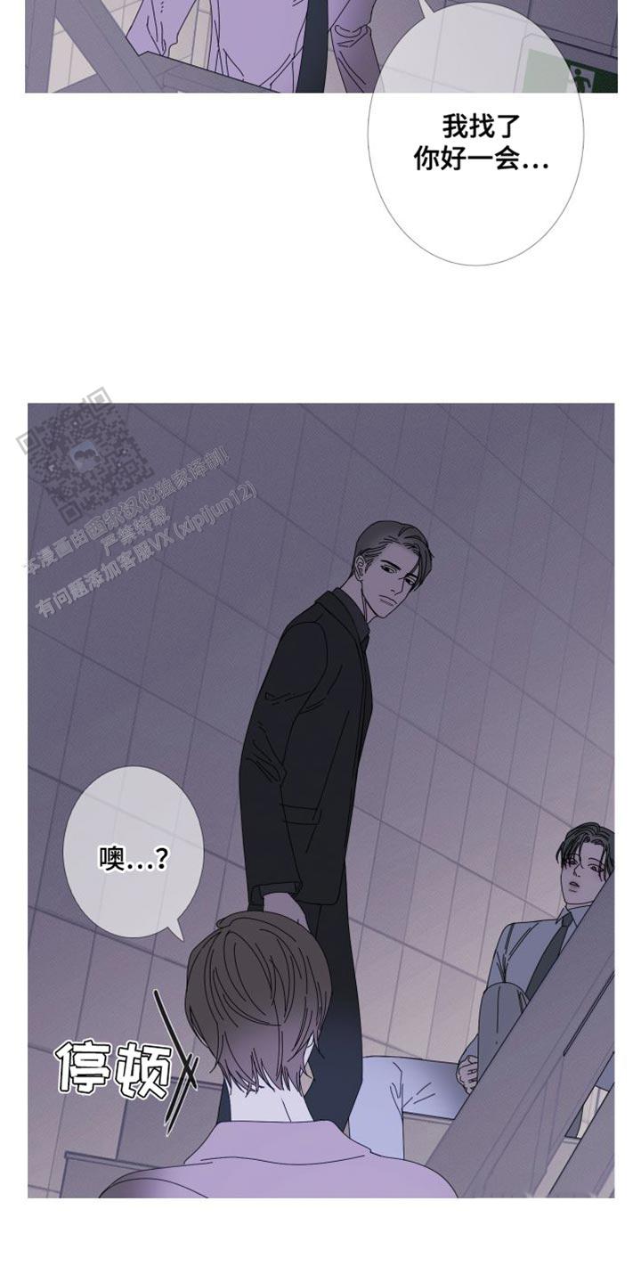 异界关系免费阅读漫画,第71话5图