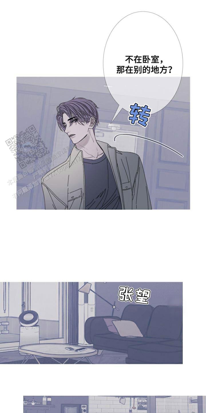 异界关系完结了吗漫画,第102话4图