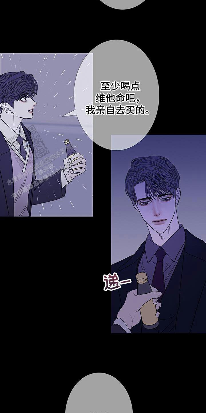 异形夺命舰漫画,第130话5图