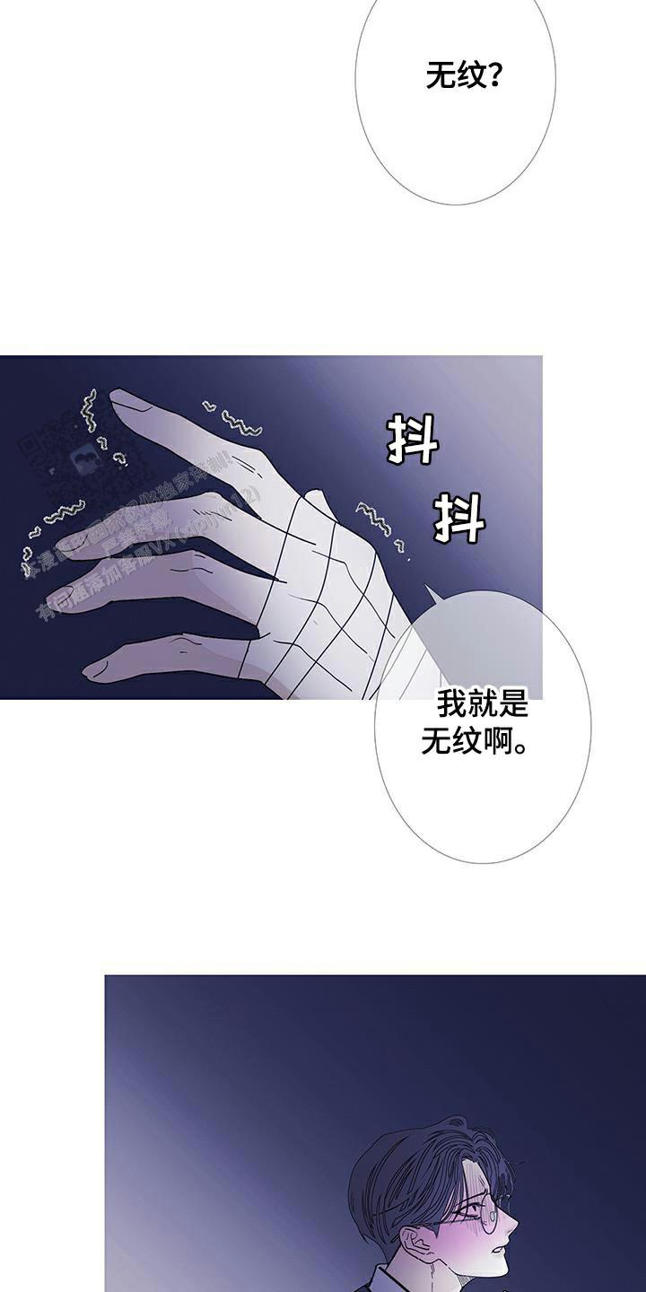 异界关系漫画解说漫画,第122话3图
