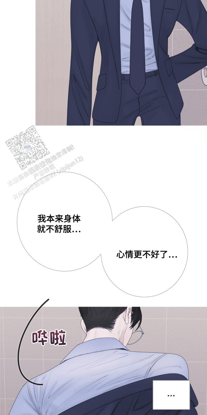 异界关于狼的小说漫画,第55话2图