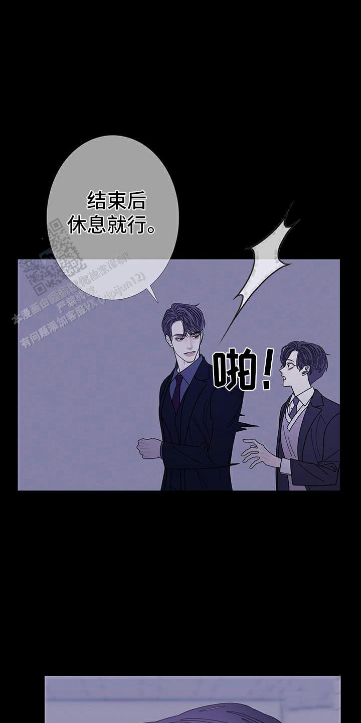 异界关系结局漫画,第128话4图