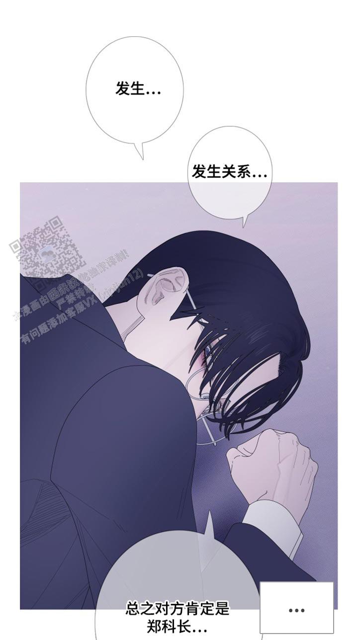异界的事漫画,第60话2图