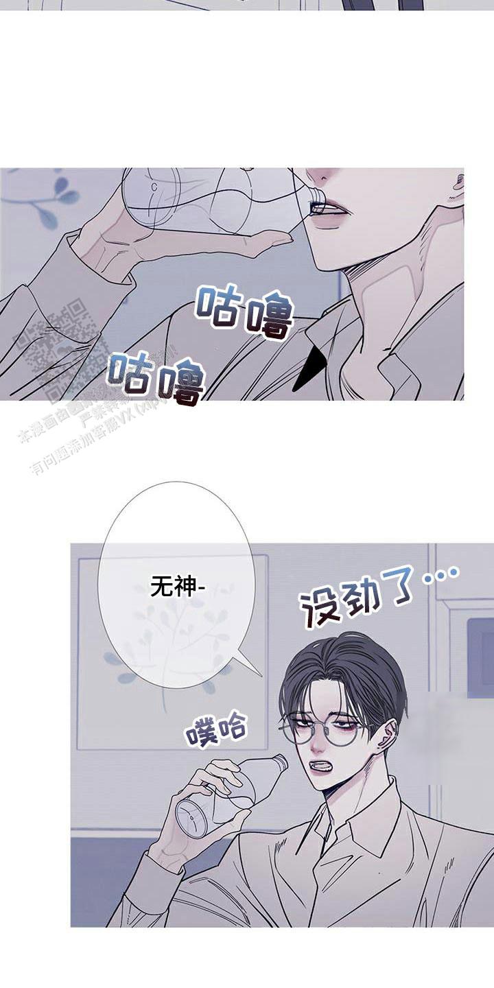 异界关系韩漫讲的啥漫画,第110话4图