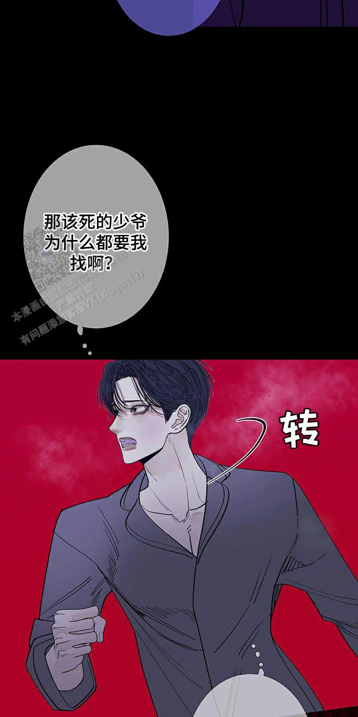 异人之下漫画,第113话4图