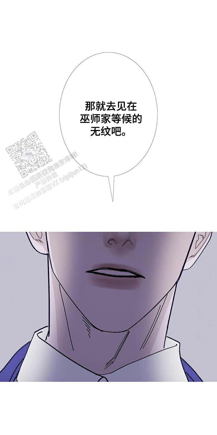异界关系漫画解说漫画,第122话1图