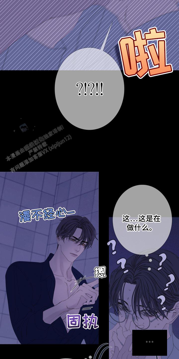 异界关系别名漫画,第77话3图