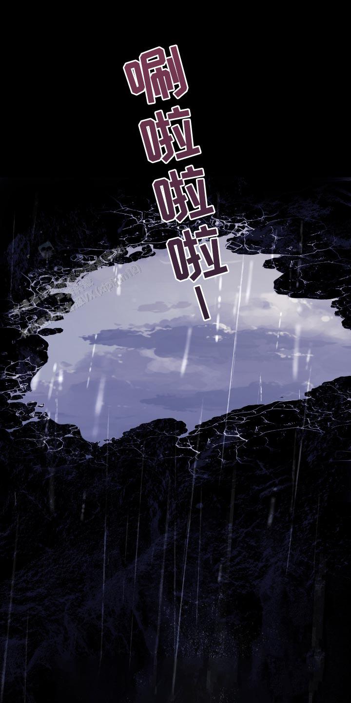 异界的事漫画,第78话1图