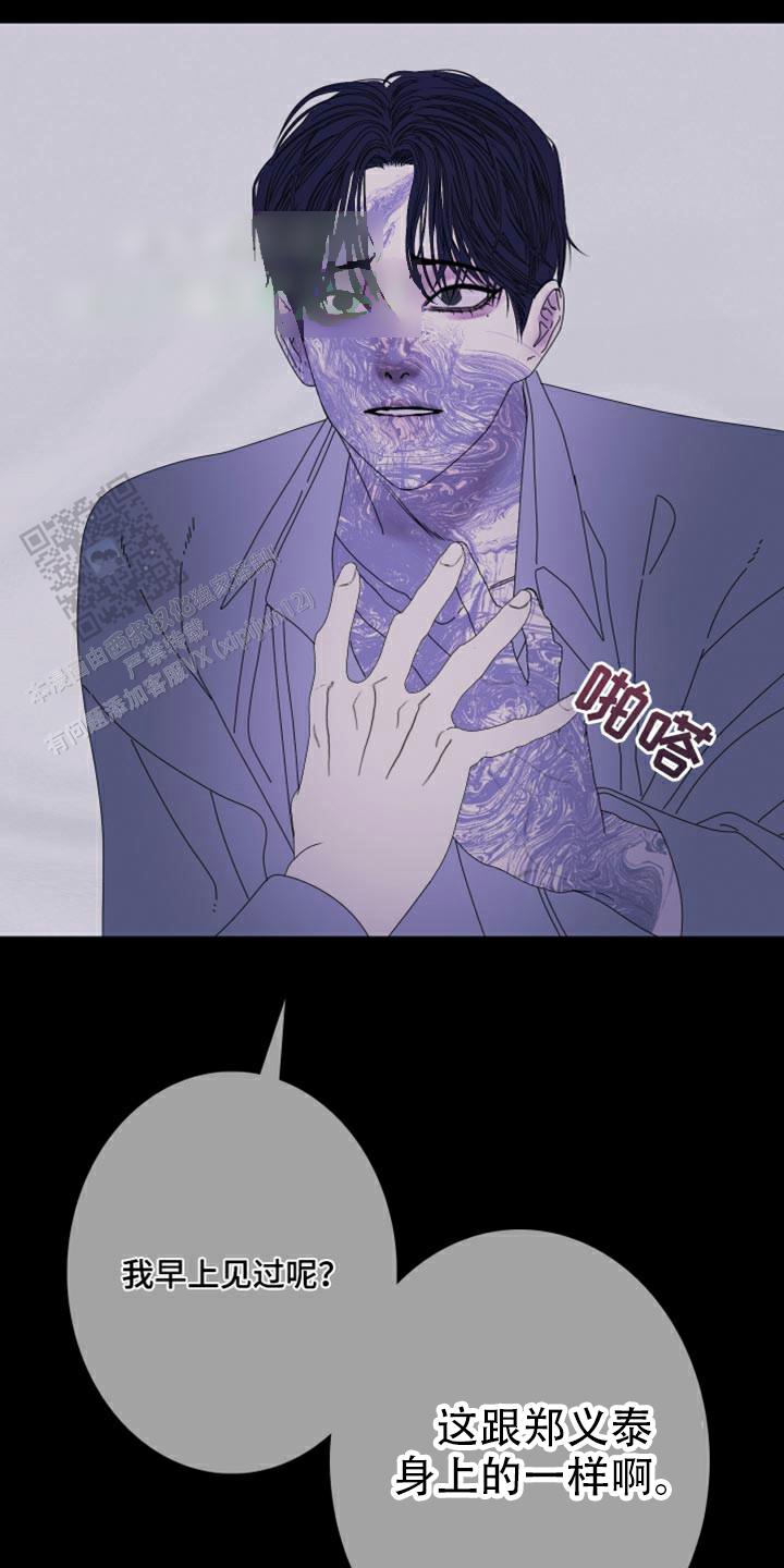异界恋是什么意思漫画,第98话2图