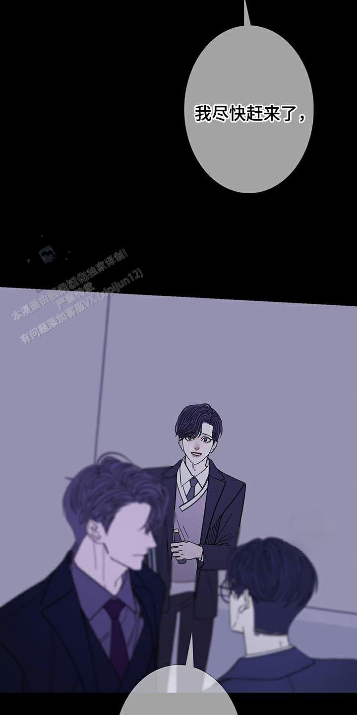 异形夺命舰漫画,第130话2图