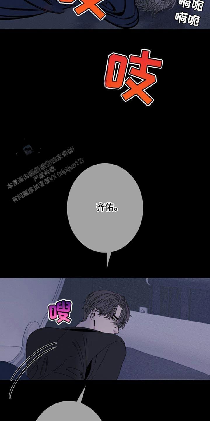 异界关于狼的小说漫画,第89话4图