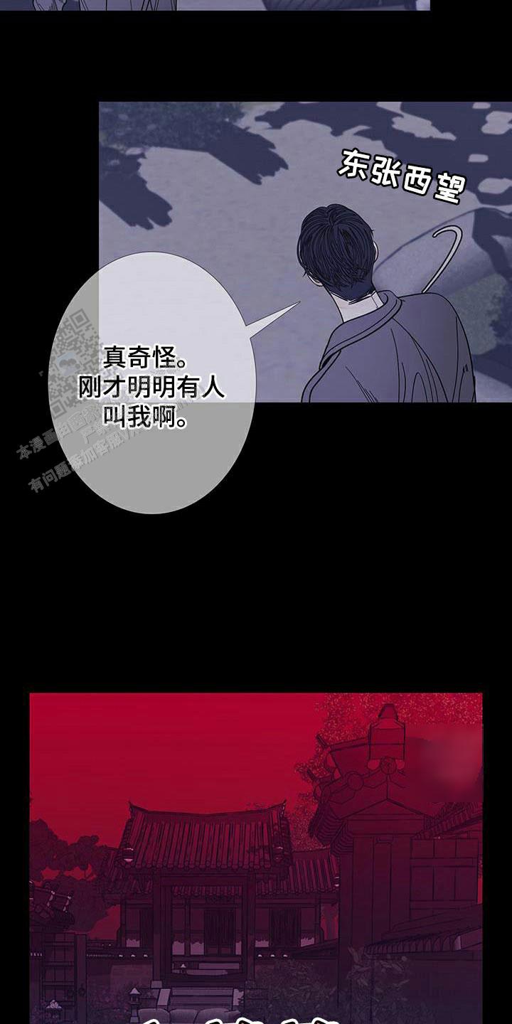 异界关系漫画免费下拉式酷漫屋漫画,第112话3图