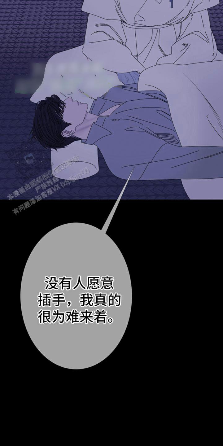 异界关系韩漫讲的啥漫画,第96话5图