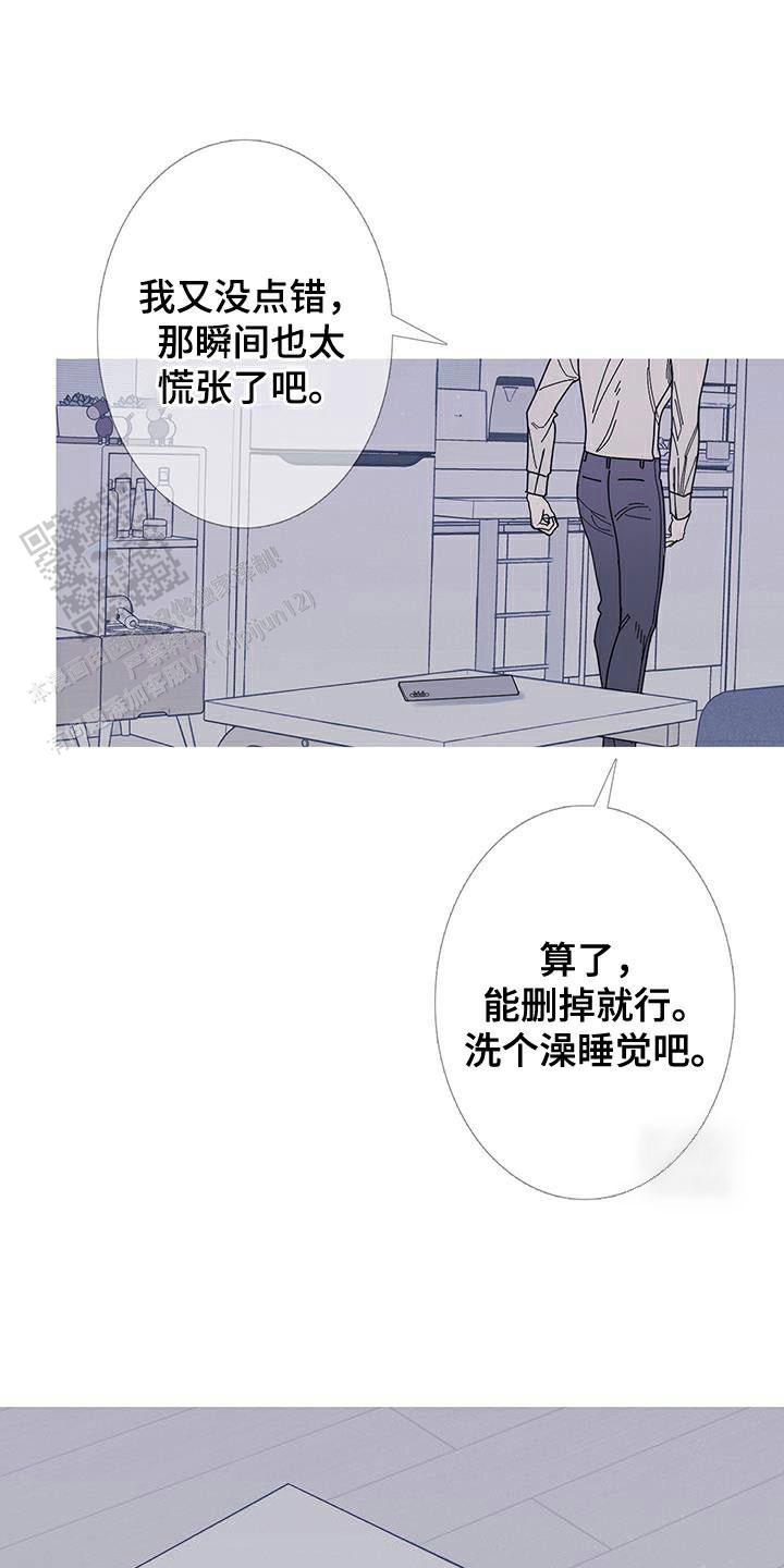 异界关系漫画解说漫画,第111话5图