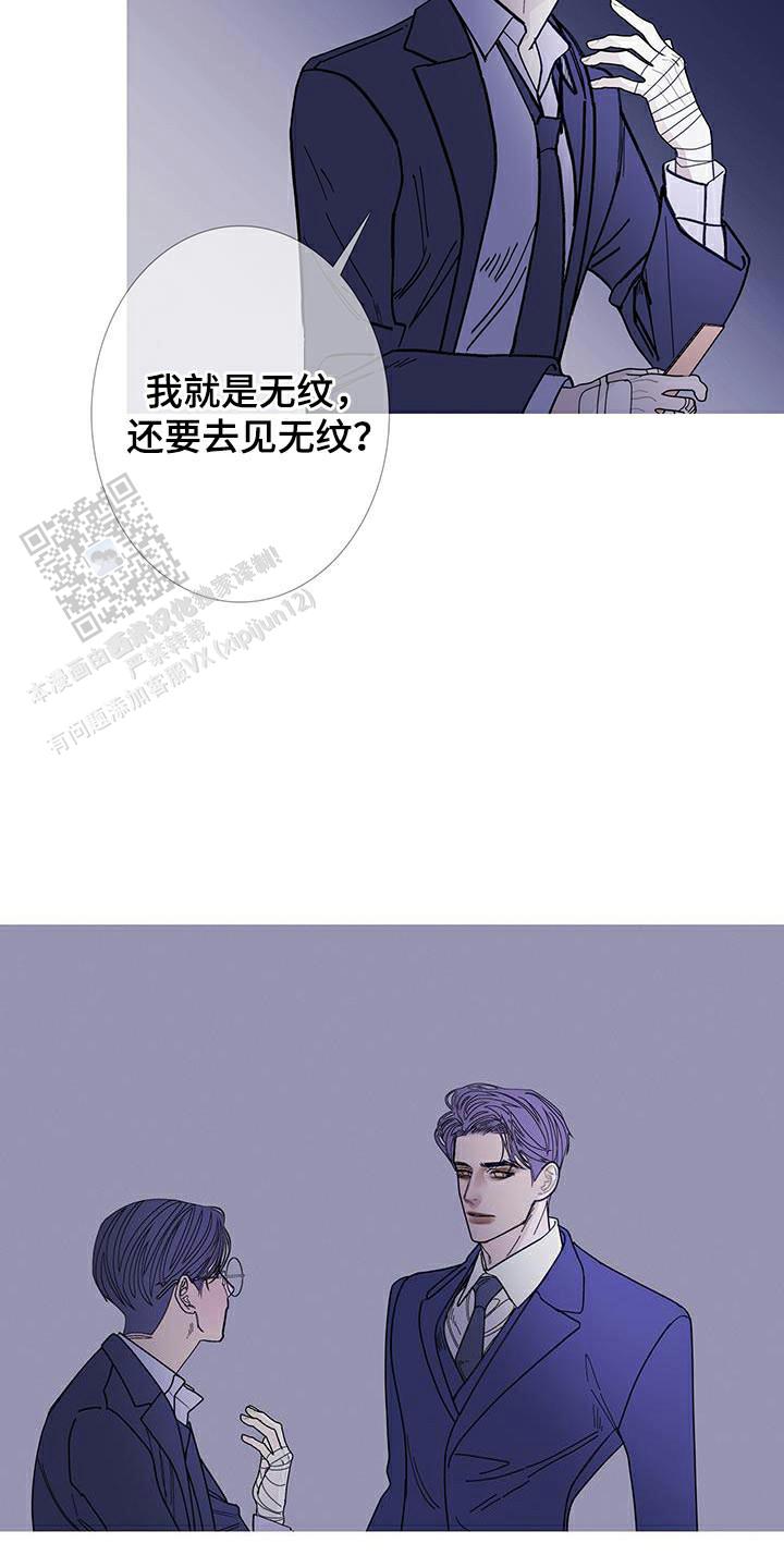 异界关系漫画解说漫画,第122话4图