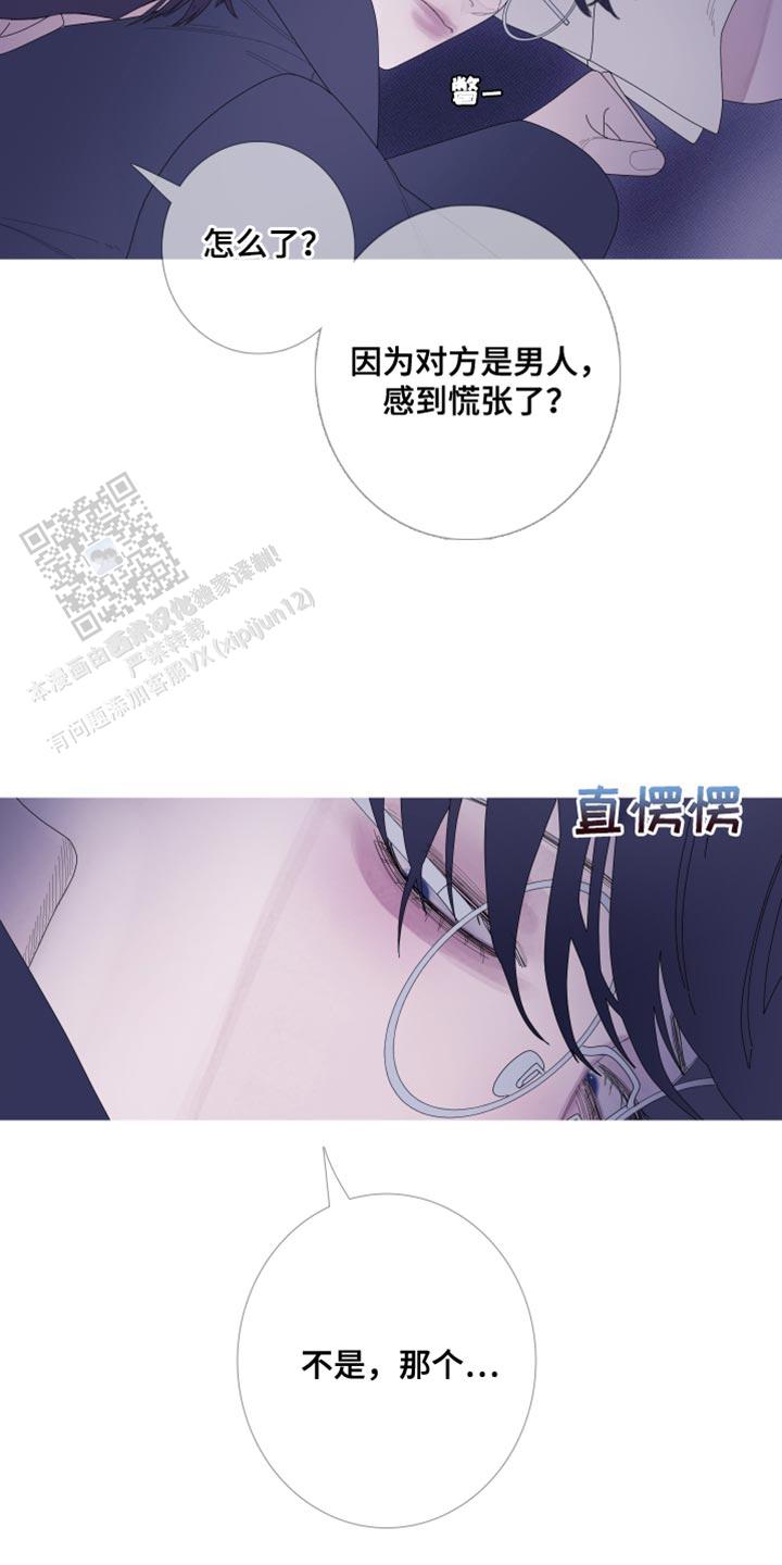 异界的事漫画,第60话4图