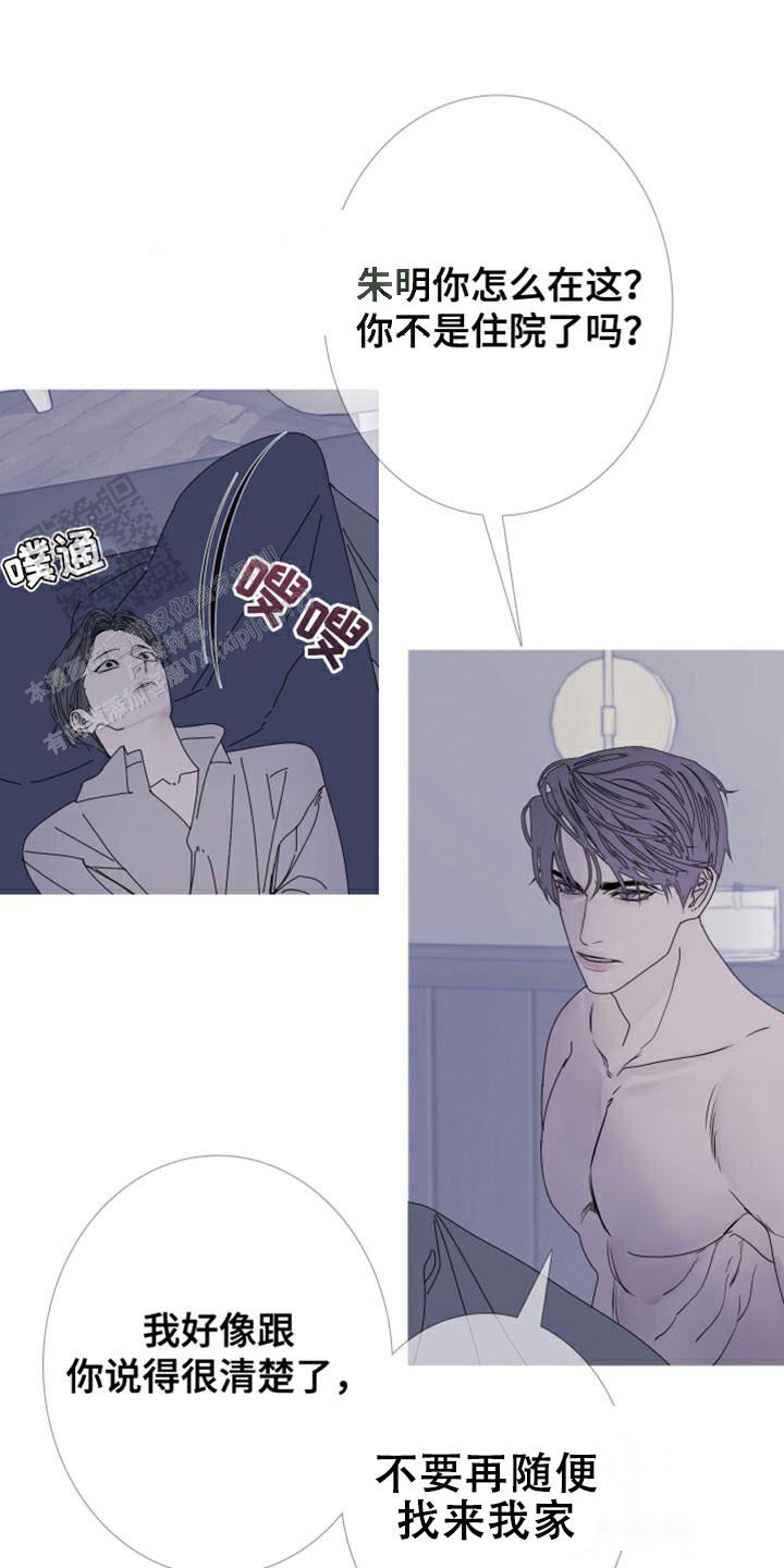 异界关系 漫画免费阅读全集漫画,第95话4图