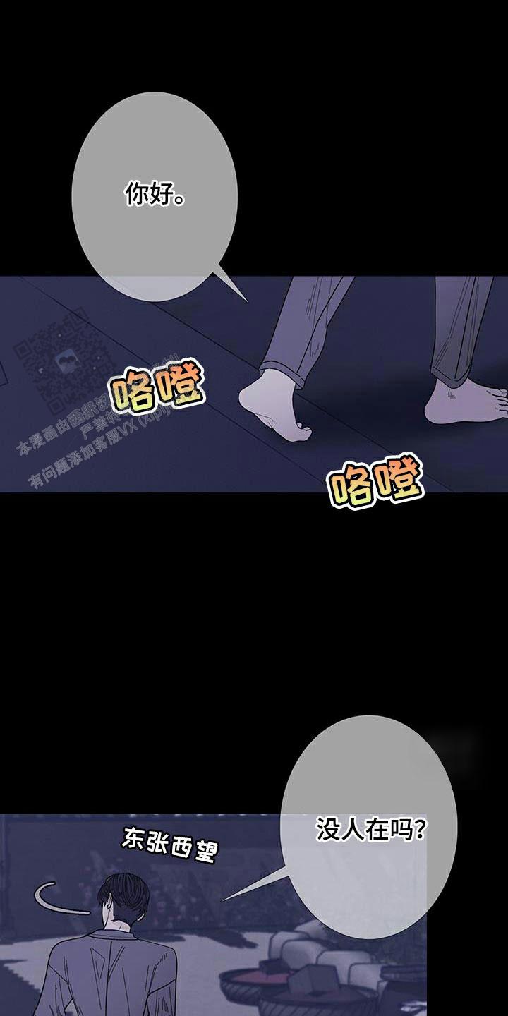 异界关系漫画免费下拉式酷漫屋漫画,第112话2图
