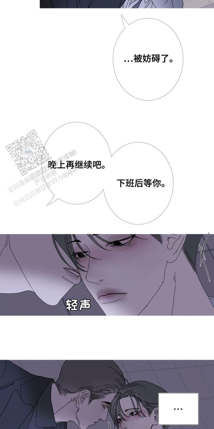 异界关系免费阅读漫画,第71话2图