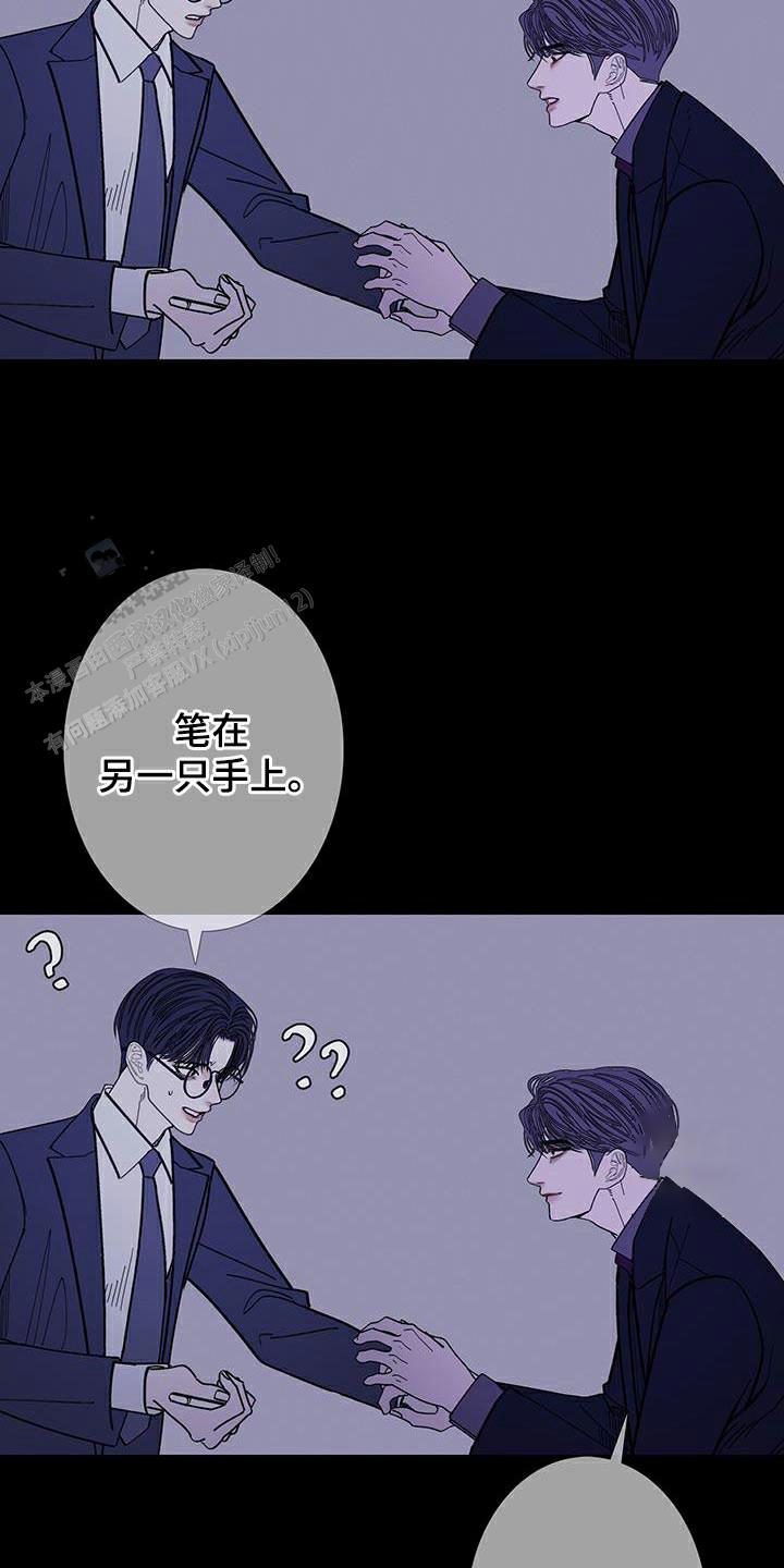 异界征服手册漫画,第129话5图