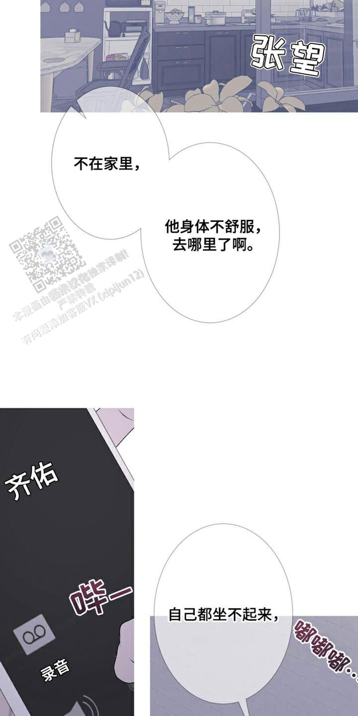 异界关系完结了吗漫画,第102话5图