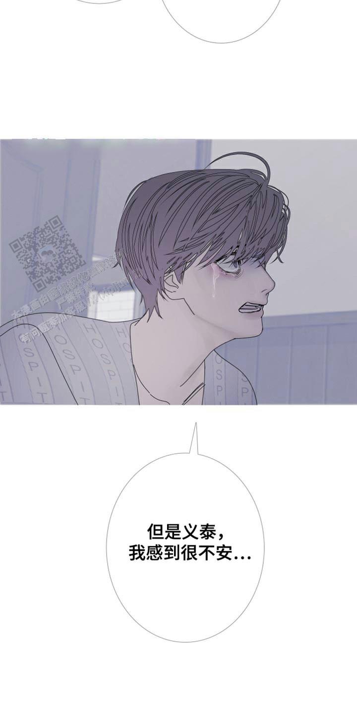 异界关系 漫画免费阅读全集漫画,第95话5图