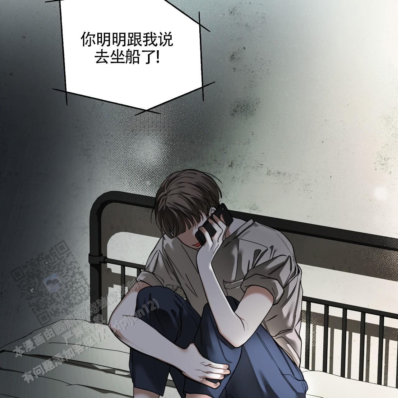 犯规全剧完整版漫画,第168话5图