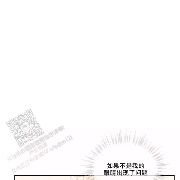 犯规开始漫画地狱大大在线看无删减漫画,第96话3图