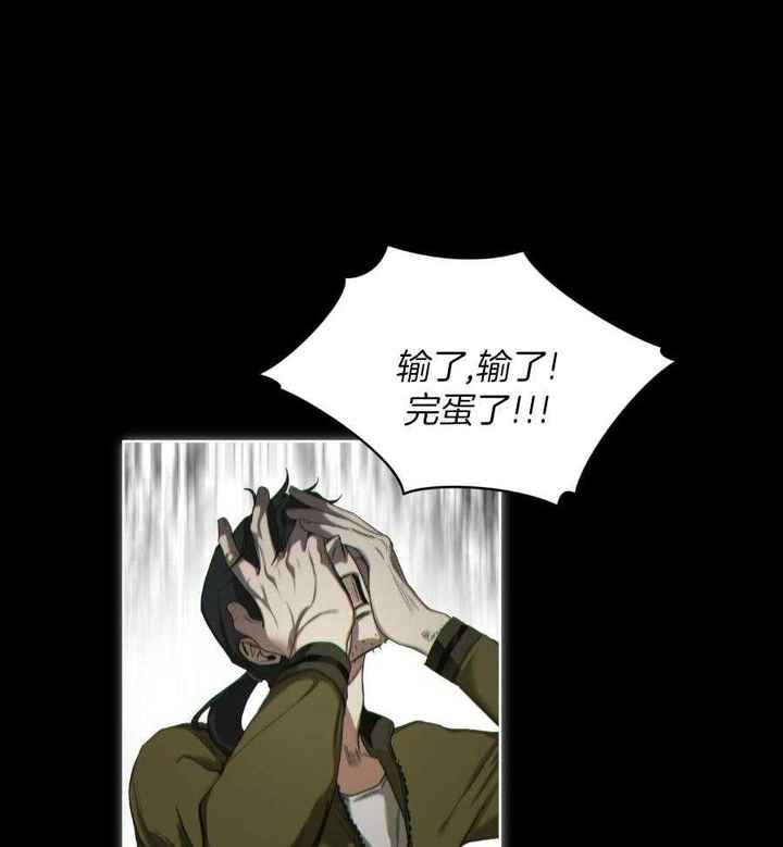 犯规by洛冰凌笔趣阁漫画,第68话1图