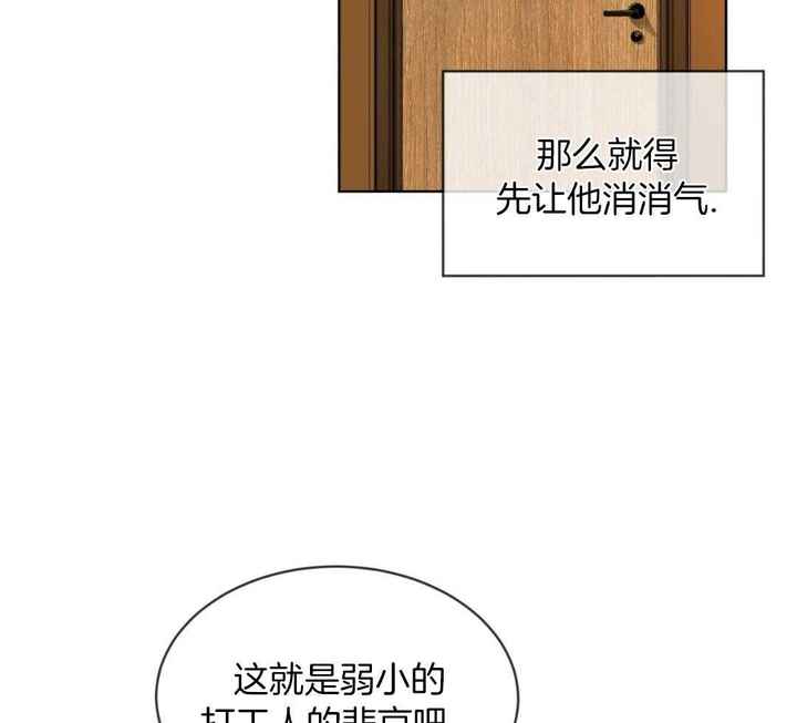 犯规漫画未删减版在线观看漫画,第73话5图
