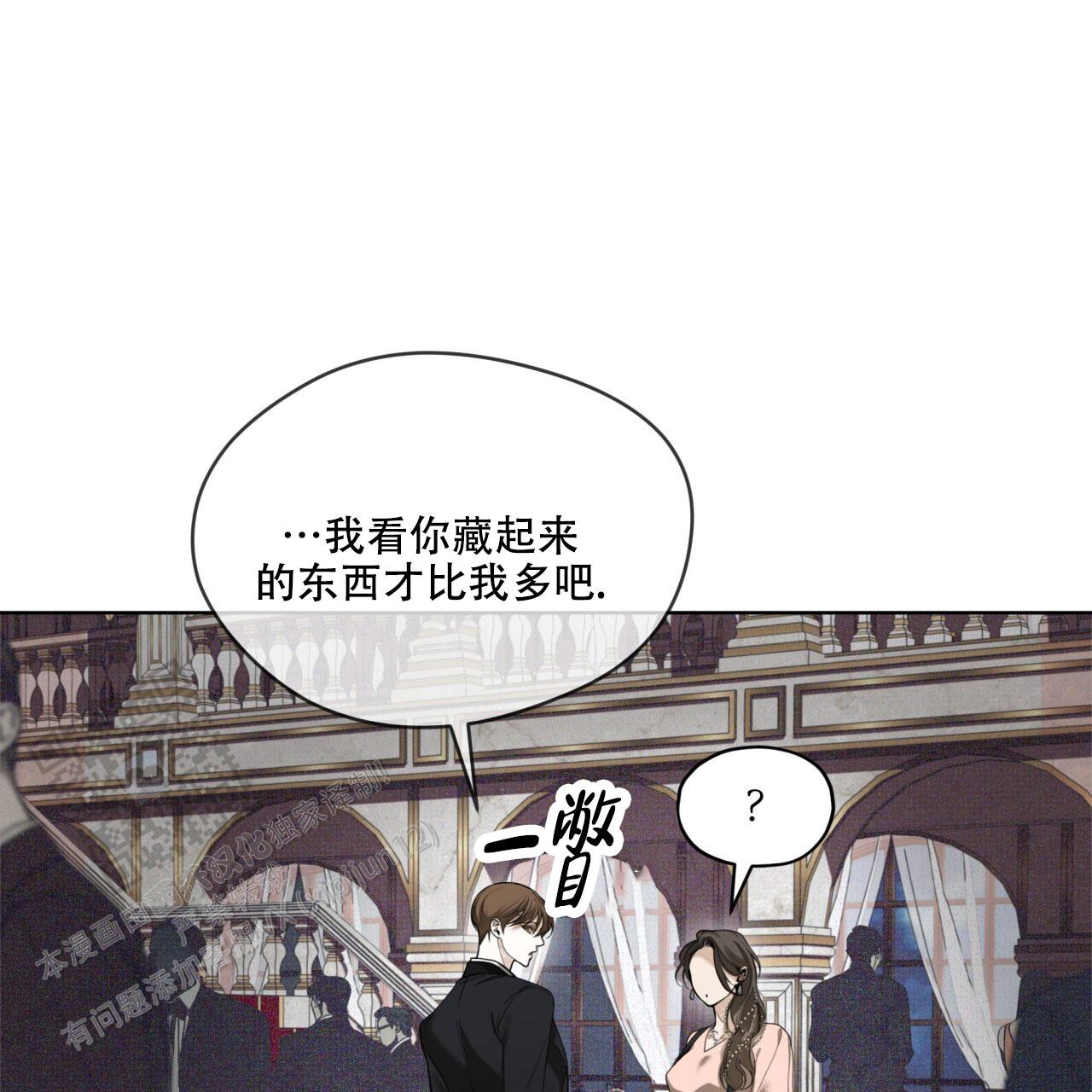 犯规宇擒顾纵漫画,第129话3图