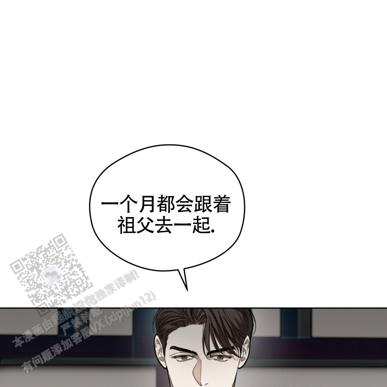 台球推杆犯规漫画,第153话2图