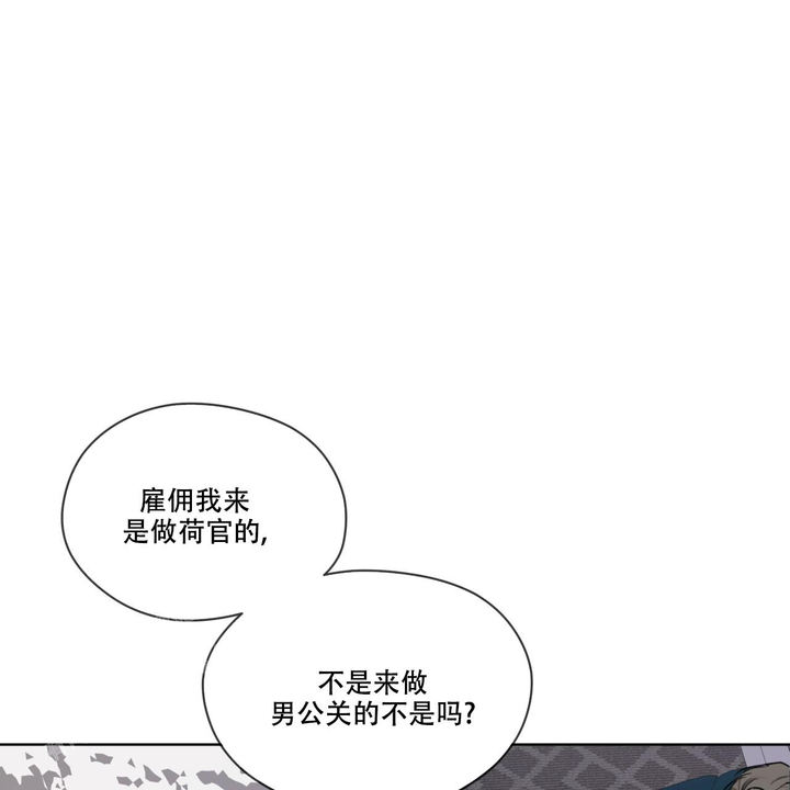 犯规合集漫画,第84话3图