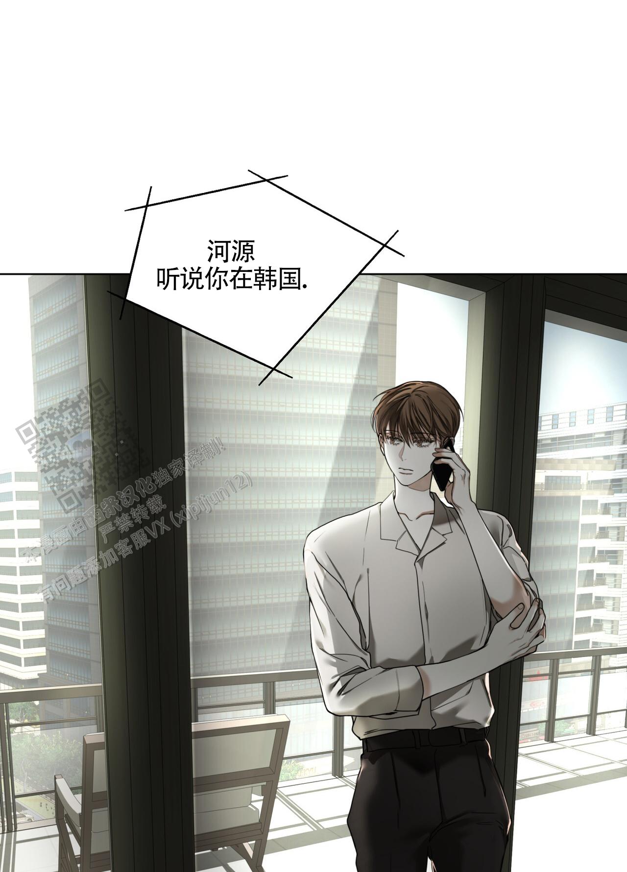 犯规全剧完整版漫画,第168话1图