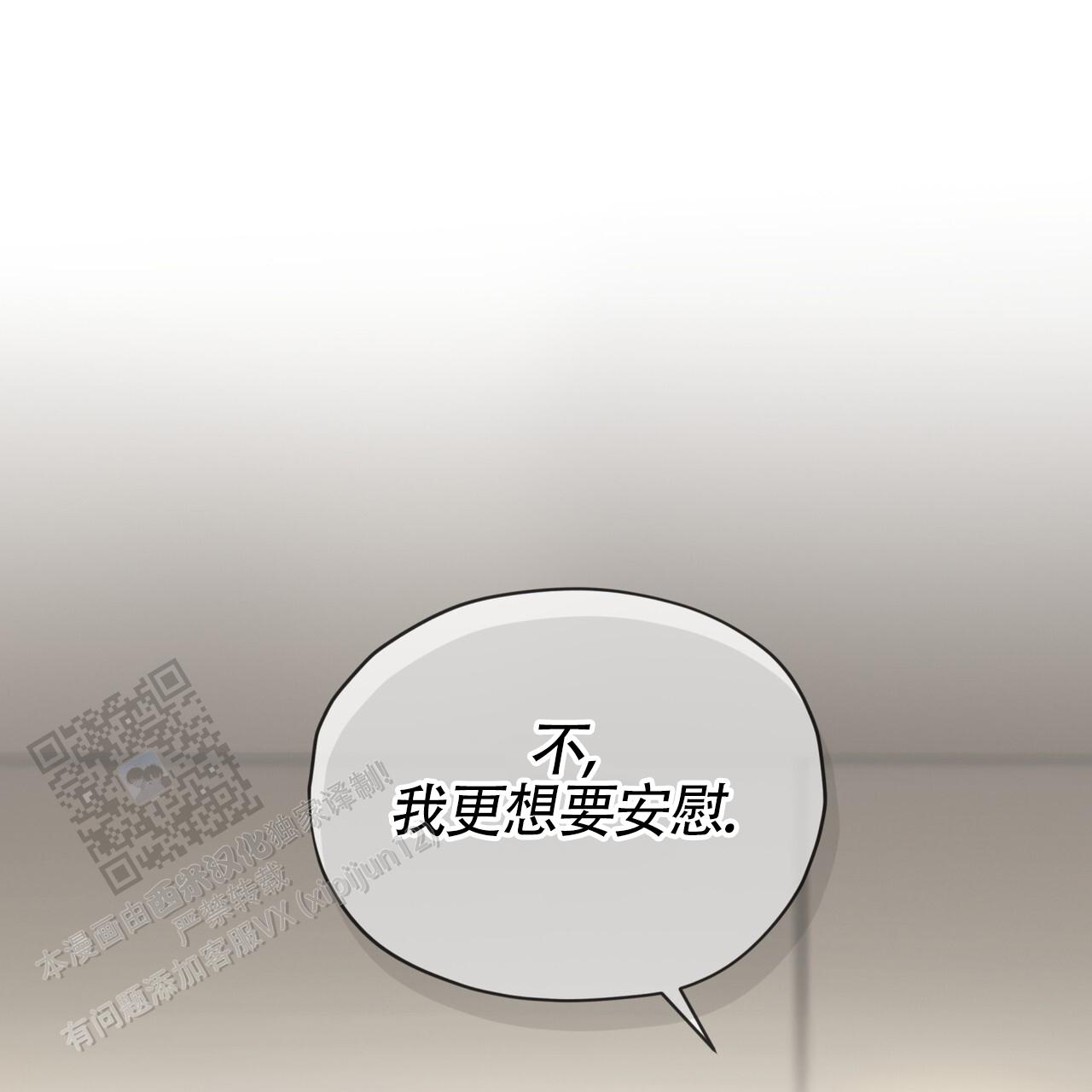犯规的游戏漫画,第161话1图