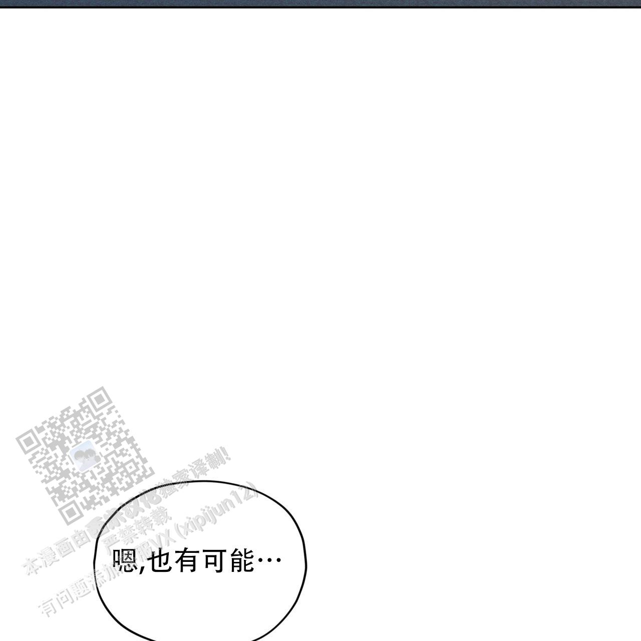 犯规全剧完整版漫画,第141话5图