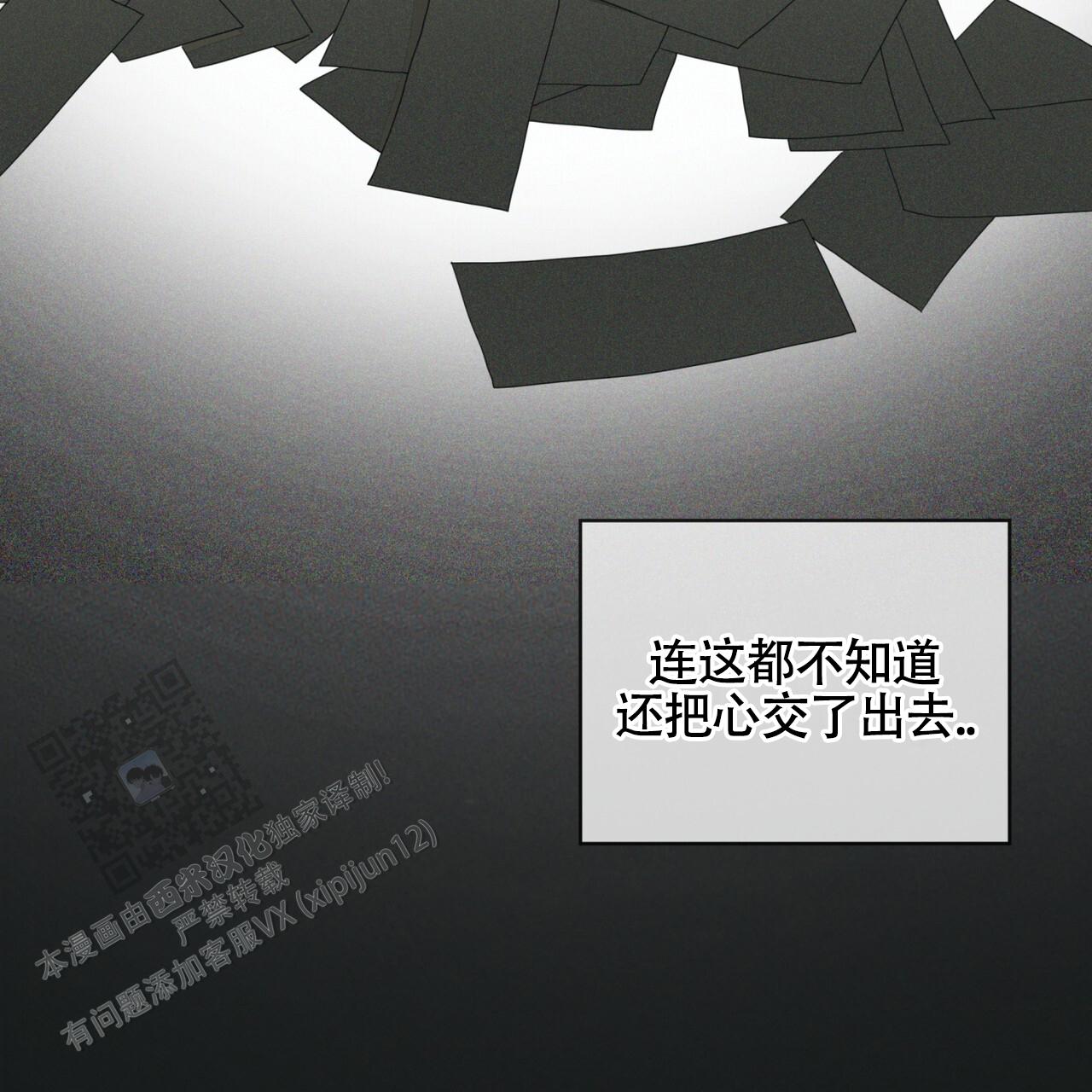 犯规漫画漫画,第159话5图