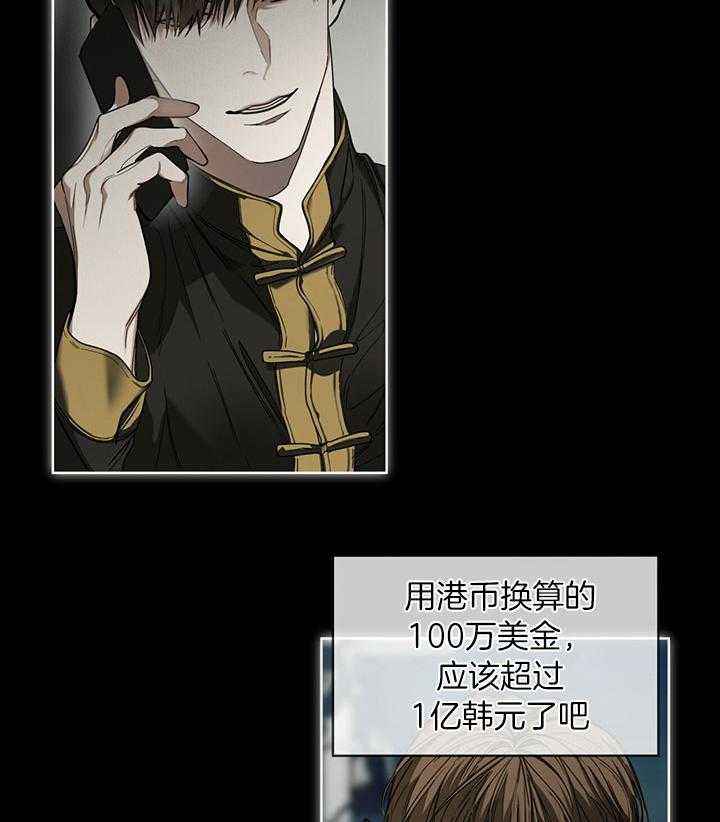 犯规韩漫在线观看漫画,第64话2图