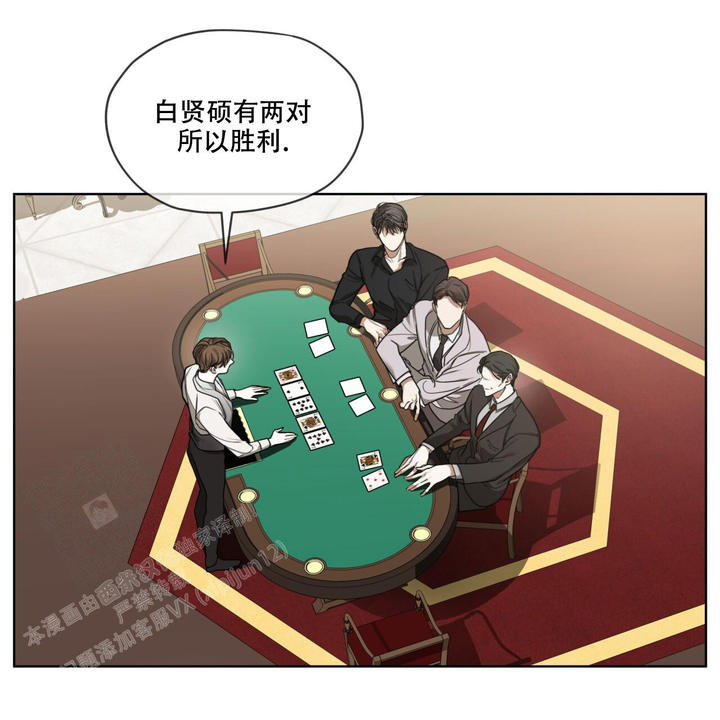 犯规发球漫画,第90话1图