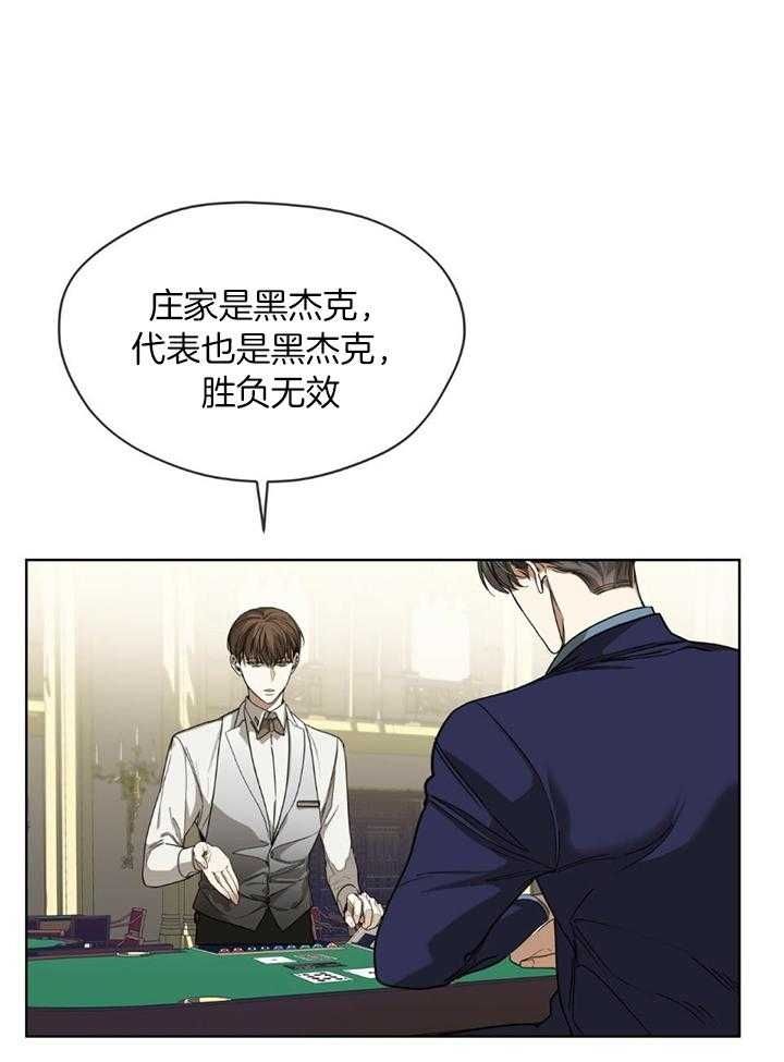 犯规了短剧完整版漫画,第60话1图