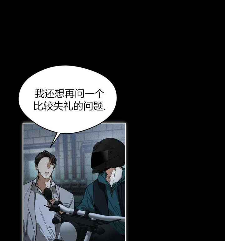 犯规漫画漫画,第70话1图