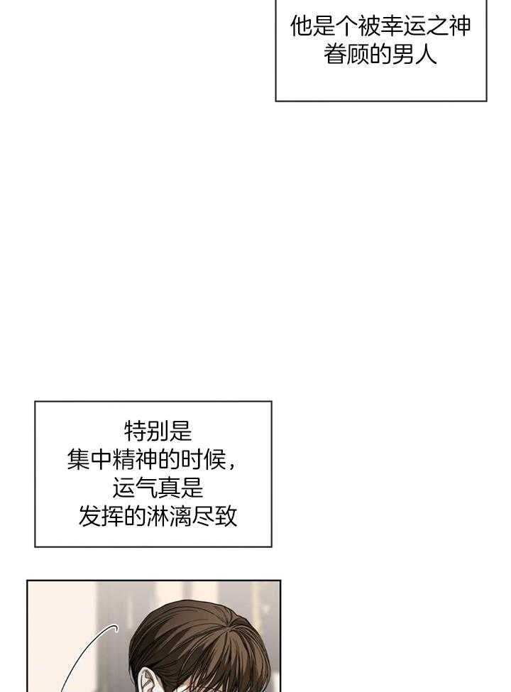 犯规了短剧完整版漫画,第60话4图